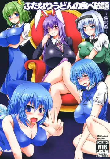 Read [Parmiria] Futanari Udon no Tabehoudai ~Saiminfuu~ - Fhentai