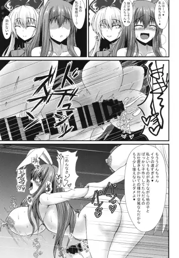 [Parmiria] Futanari Udon no Tabehoudai ~Saiminfuu~ Fhentai - Page 18