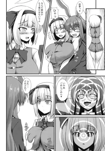 [Parmiria] Futanari Udon no Tabehoudai ~Saiminfuu~ Fhentai - Page 5