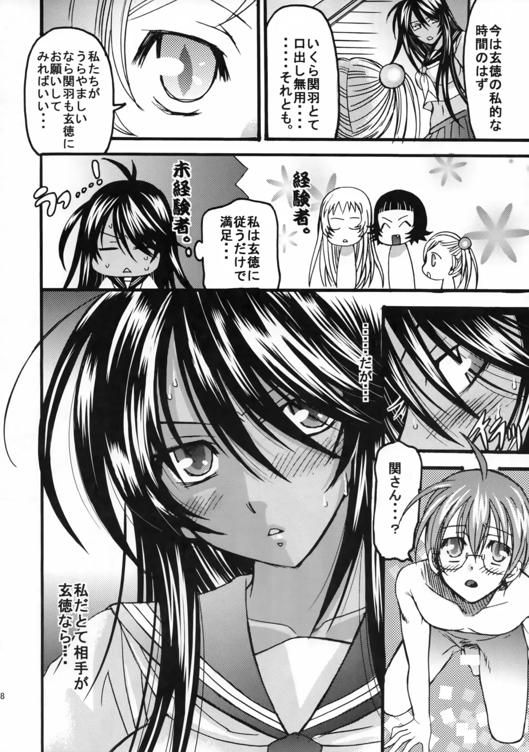 [Takano Uaka] KISS OF THE DRAGON. Fhentai - Page 17