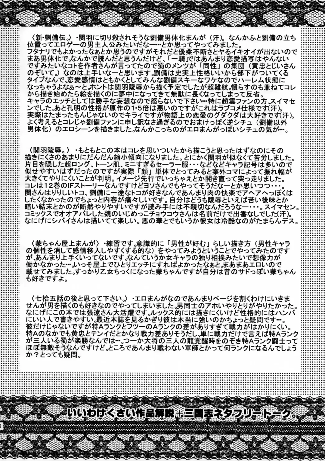 [Takano Uaka] KISS OF THE DRAGON. Fhentai - Page 25