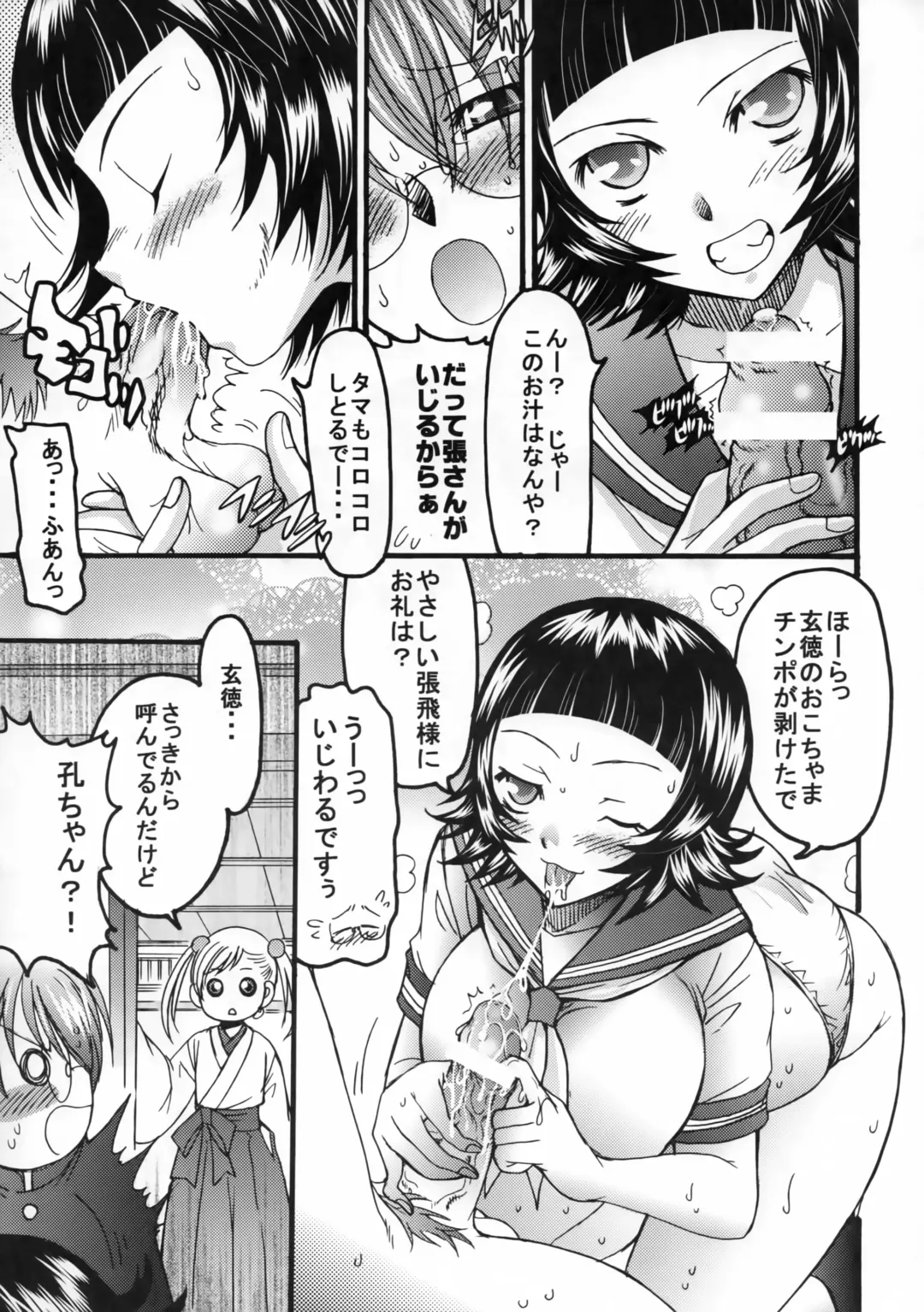 [Takano Uaka] KISS OF THE DRAGON. Fhentai - Page 6