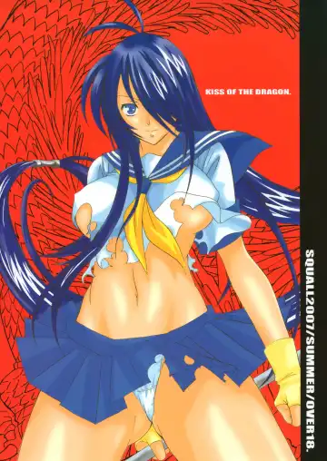 Read [Takano Uaka] KISS OF THE DRAGON. - Fhentai
