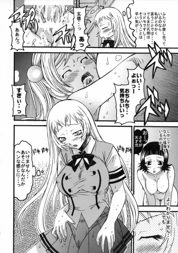 [Takano Uaka] KISS OF THE DRAGON. Fhentai - Page 11