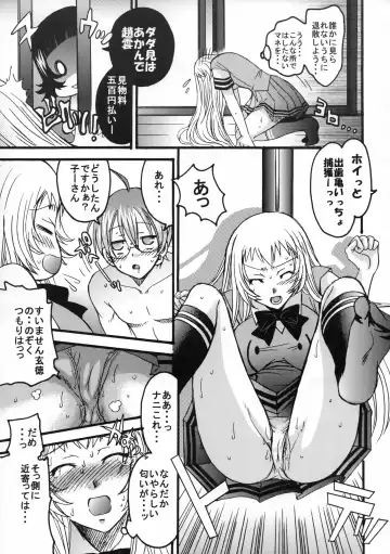 [Takano Uaka] KISS OF THE DRAGON. Fhentai - Page 14