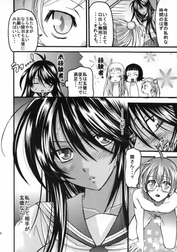 [Takano Uaka] KISS OF THE DRAGON. Fhentai - Page 17
