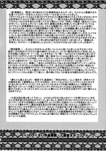 [Takano Uaka] KISS OF THE DRAGON. Fhentai - Page 25