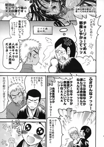 [Takano Uaka] KISS OF THE DRAGON. Fhentai - Page 42