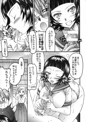 [Takano Uaka] KISS OF THE DRAGON. Fhentai - Page 6