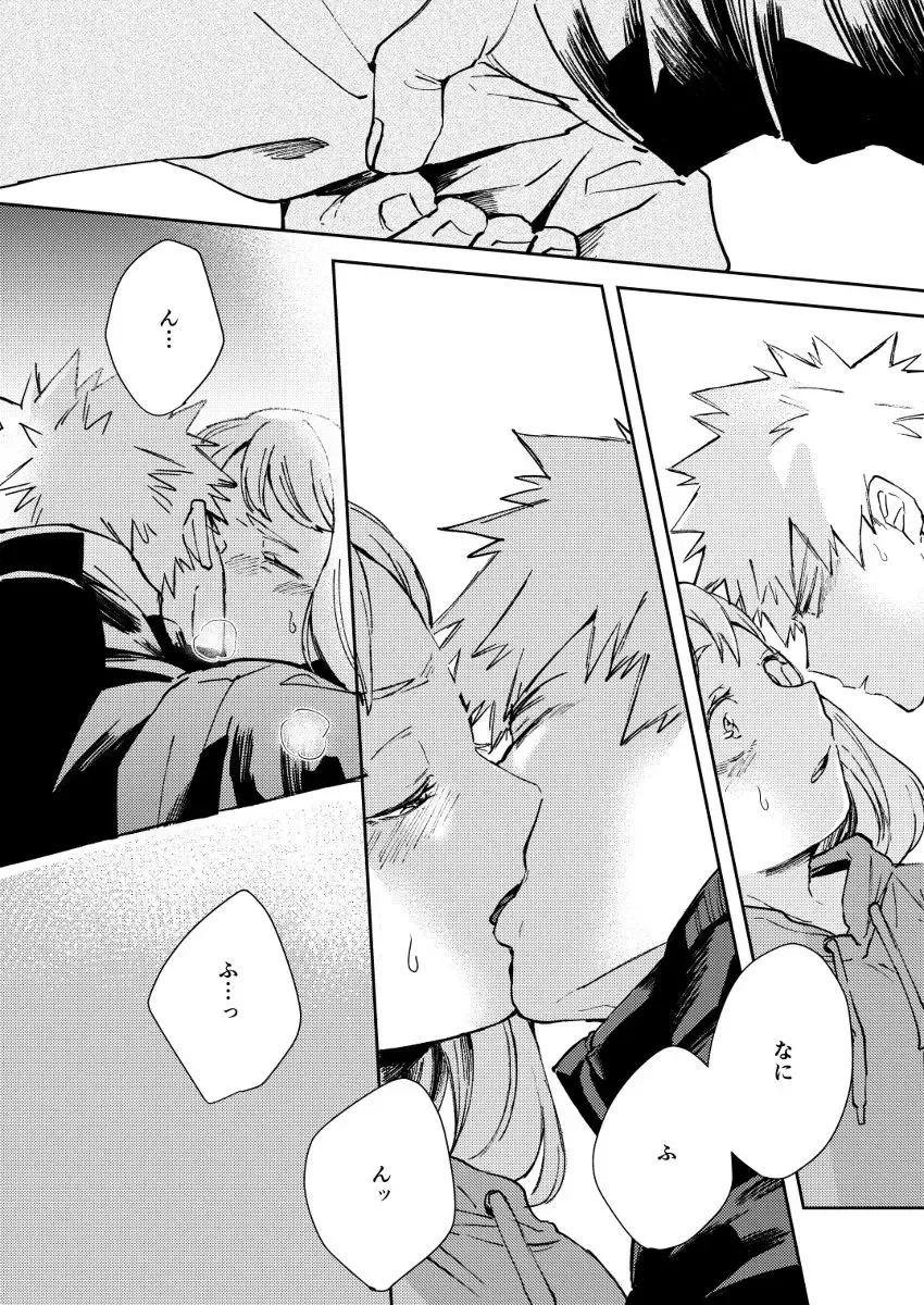 [Sumo] Kimi ni Tsutaeta Ano Hi wa Yuki Fhentai - Page 10