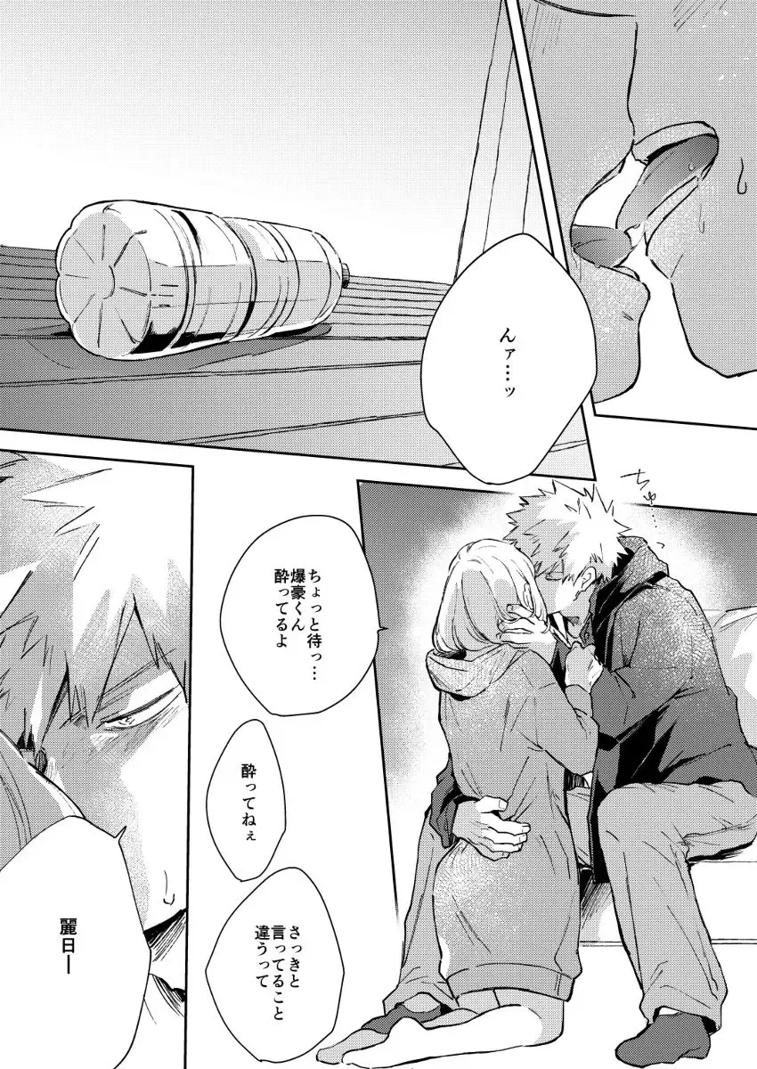 [Sumo] Kimi ni Tsutaeta Ano Hi wa Yuki Fhentai - Page 11