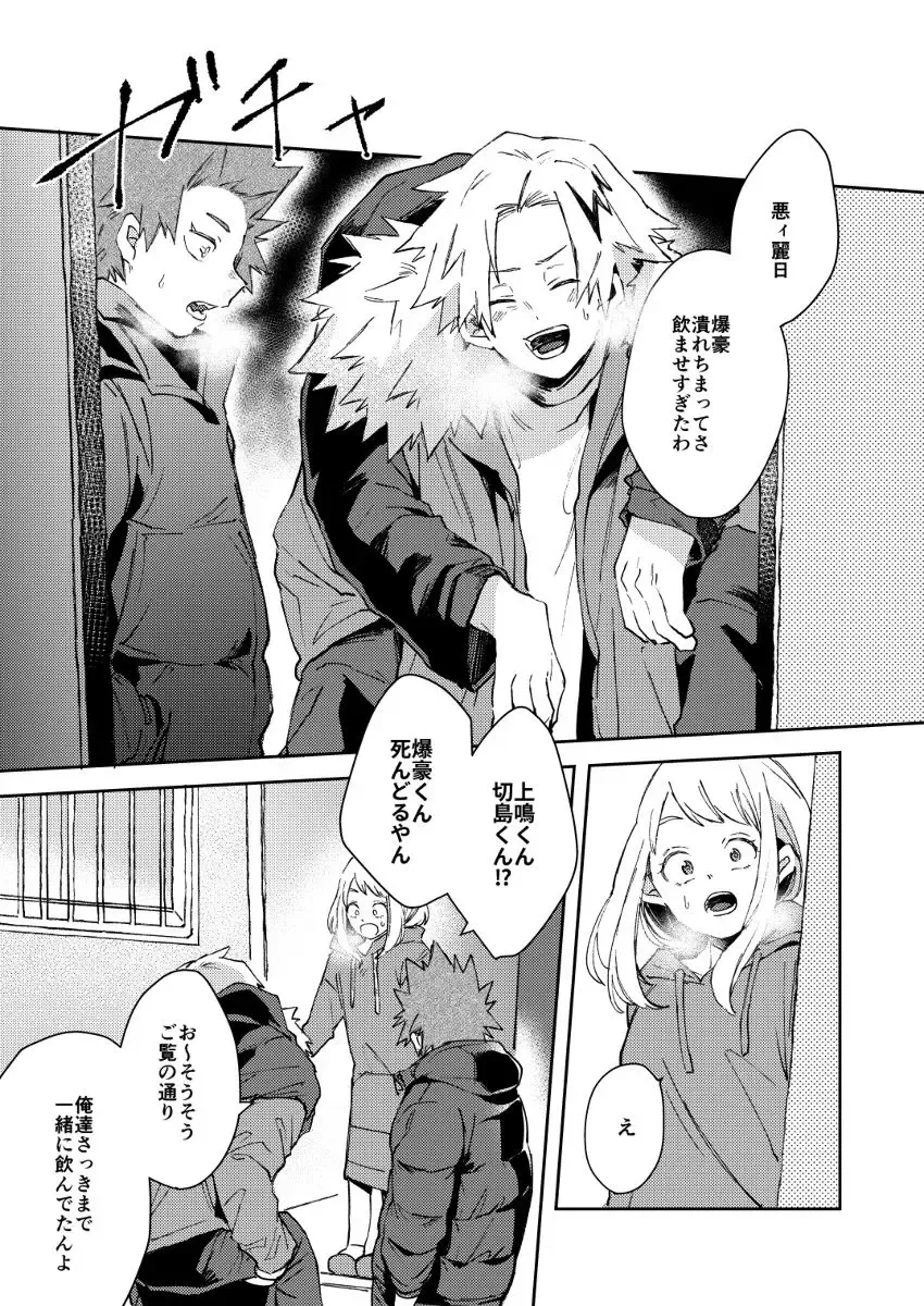 [Sumo] Kimi ni Tsutaeta Ano Hi wa Yuki Fhentai - Page 3