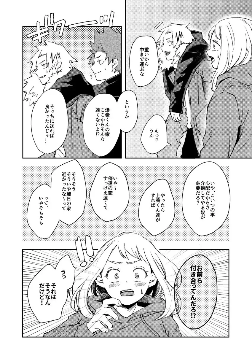 [Sumo] Kimi ni Tsutaeta Ano Hi wa Yuki Fhentai - Page 4