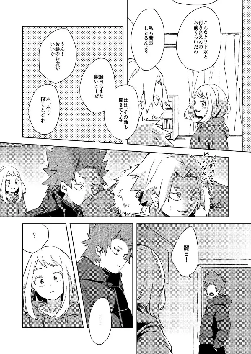 [Sumo] Kimi ni Tsutaeta Ano Hi wa Yuki Fhentai - Page 5