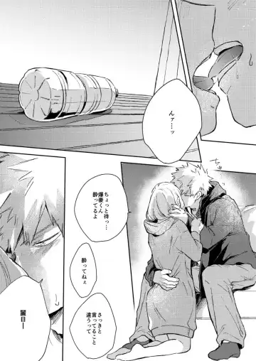 [Sumo] Kimi ni Tsutaeta Ano Hi wa Yuki Fhentai - Page 11