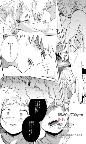 [Sumo] Kimi ni Tsutaeta Ano Hi wa Yuki Fhentai - Page 13