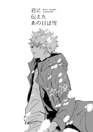 [Sumo] Kimi ni Tsutaeta Ano Hi wa Yuki Fhentai - Page 2