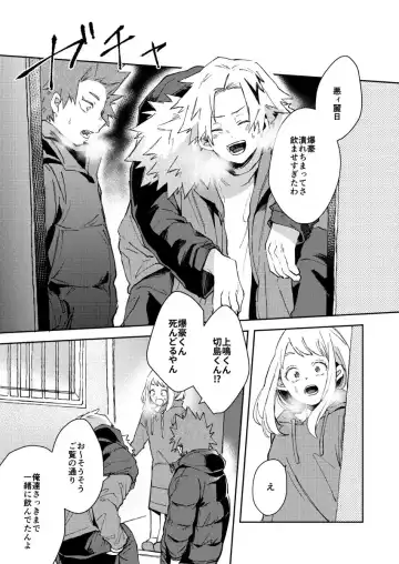 [Sumo] Kimi ni Tsutaeta Ano Hi wa Yuki Fhentai - Page 3