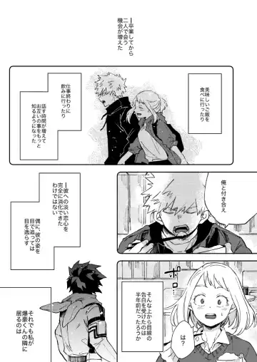 [Sumo] Kimi ni Tsutaeta Ano Hi wa Yuki Fhentai - Page 7