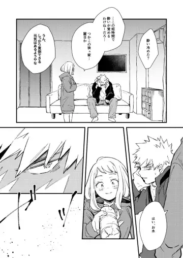 [Sumo] Kimi ni Tsutaeta Ano Hi wa Yuki Fhentai - Page 9