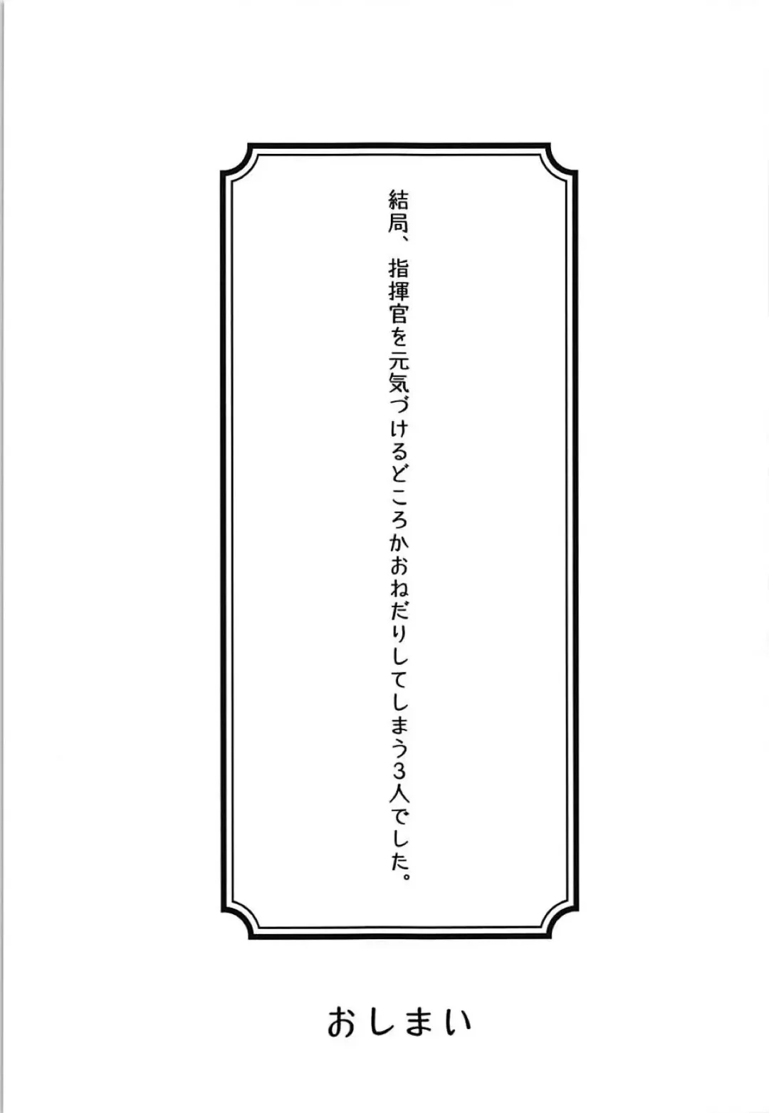 [Shishigai] Shikikan Daisuki! Fhentai - Page 22