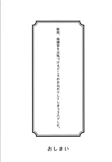 [Shishigai] Shikikan Daisuki! Fhentai - Page 22