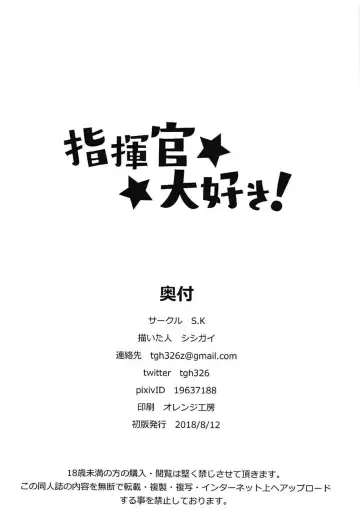 [Shishigai] Shikikan Daisuki! Fhentai - Page 24