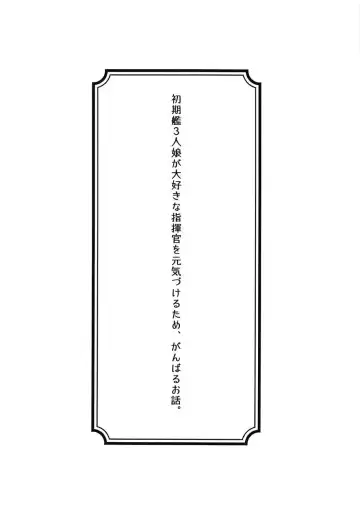 [Shishigai] Shikikan Daisuki! Fhentai - Page 3