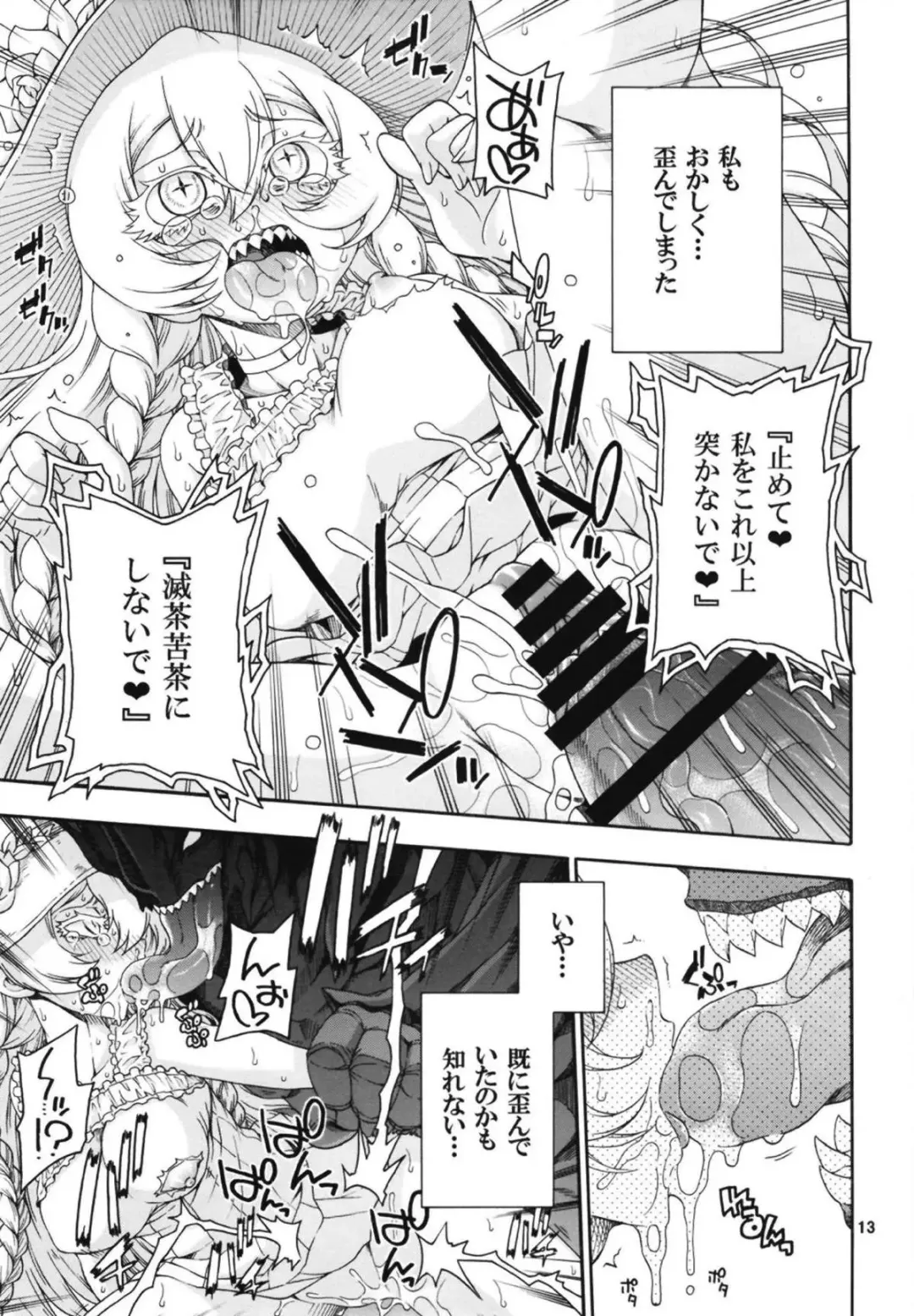 [Hanya] Meirei Suru to Iu no? Meireisha de Aru Kono Watashi ni...!! Fhentai - Page 12