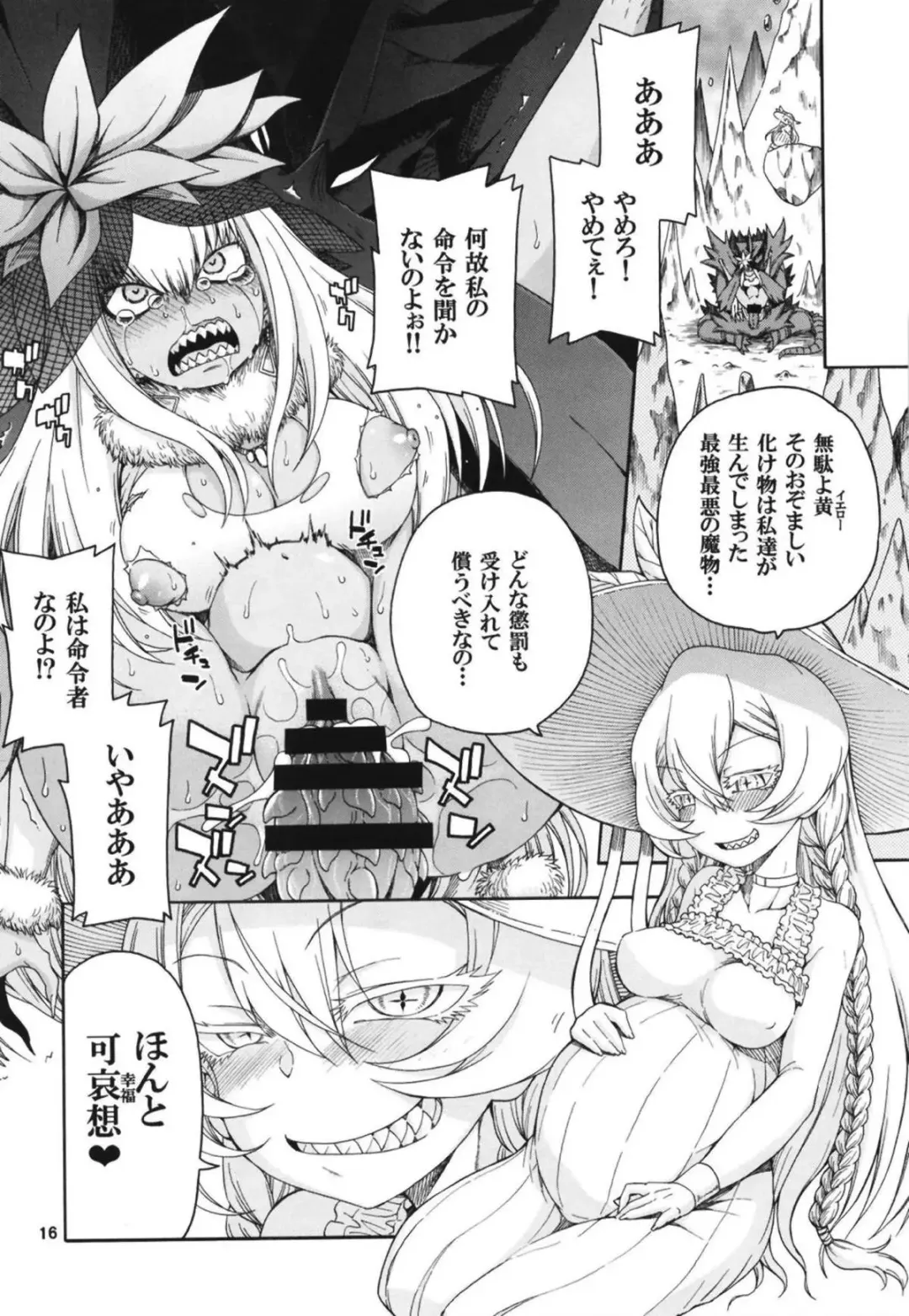 [Hanya] Meirei Suru to Iu no? Meireisha de Aru Kono Watashi ni...!! Fhentai - Page 15