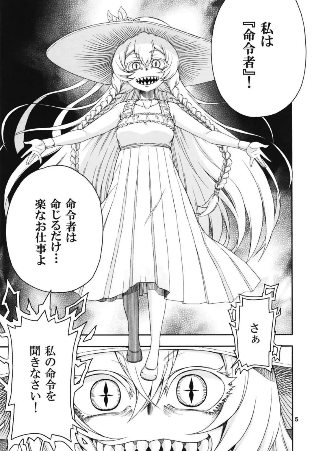 [Hanya] Meirei Suru to Iu no? Meireisha de Aru Kono Watashi ni...!! Fhentai - Page 4