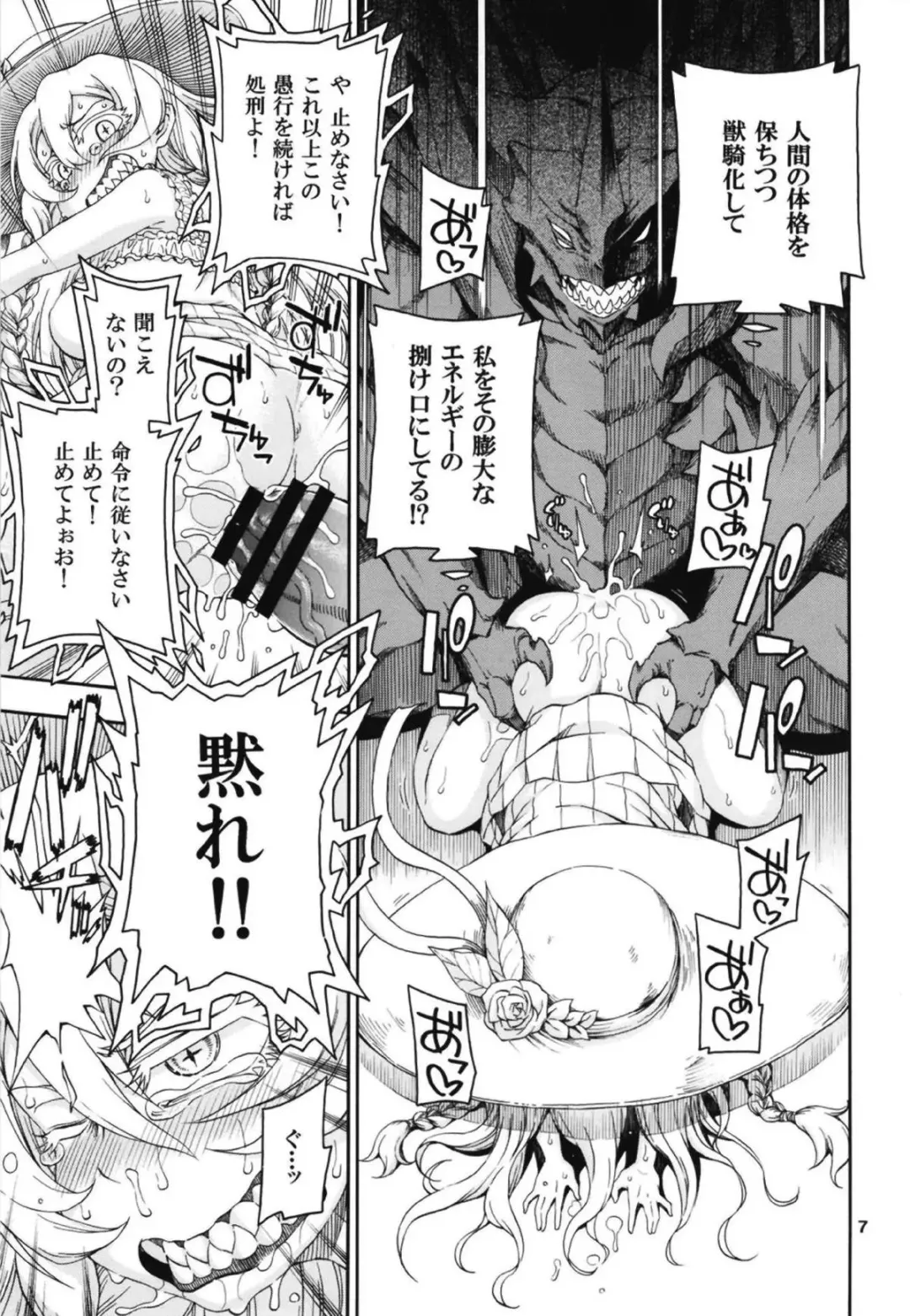 [Hanya] Meirei Suru to Iu no? Meireisha de Aru Kono Watashi ni...!! Fhentai - Page 6