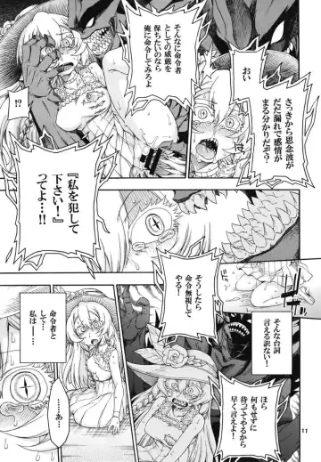 [Hanya] Meirei Suru to Iu no? Meireisha de Aru Kono Watashi ni...!! Fhentai - Page 10