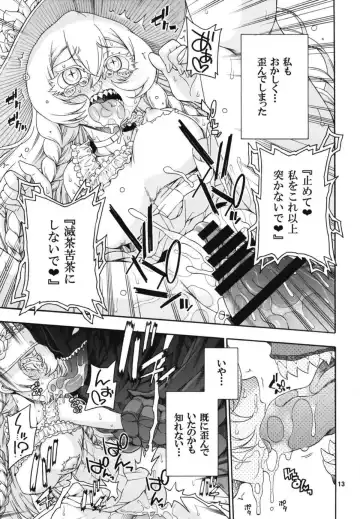 [Hanya] Meirei Suru to Iu no? Meireisha de Aru Kono Watashi ni...!! Fhentai - Page 12