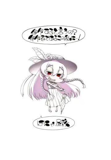 [Hanya] Meirei Suru to Iu no? Meireisha de Aru Kono Watashi ni...!! Fhentai - Page 18