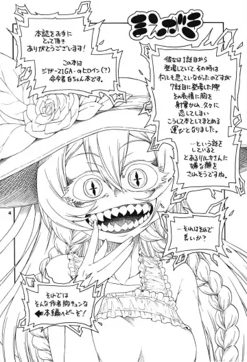 [Hanya] Meirei Suru to Iu no? Meireisha de Aru Kono Watashi ni...!! Fhentai - Page 3