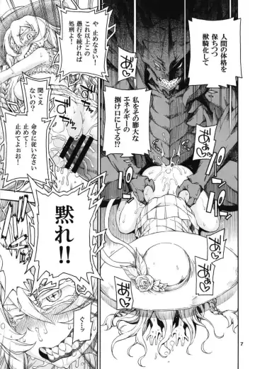 [Hanya] Meirei Suru to Iu no? Meireisha de Aru Kono Watashi ni...!! Fhentai - Page 6
