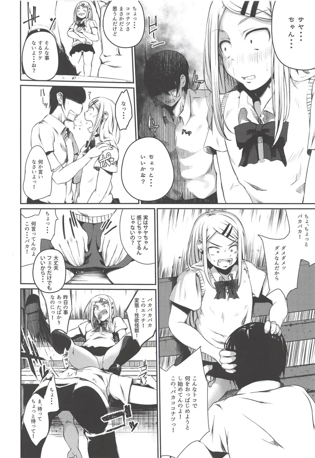 [Oguramansai] Ore wa Ato o Tsugu... 2 Fhentai - Page 11