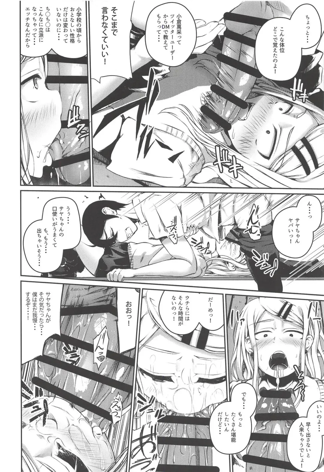 [Oguramansai] Ore wa Ato o Tsugu... 2 Fhentai - Page 13