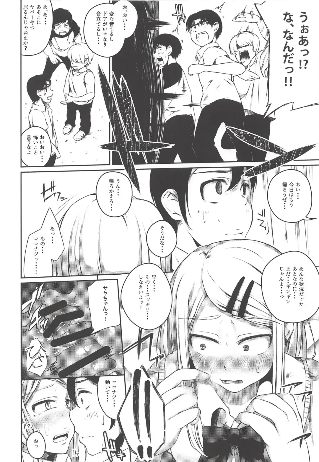 [Oguramansai] Ore wa Ato o Tsugu... 2 Fhentai - Page 19