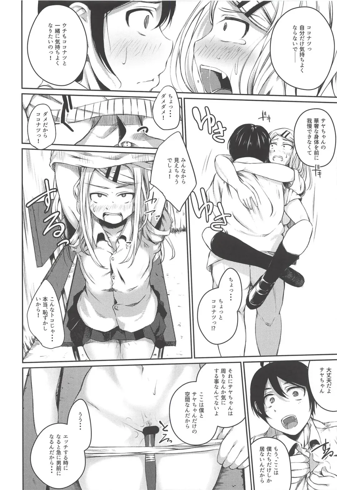 [Oguramansai] Ore wa Ato o Tsugu... 2 Fhentai - Page 21