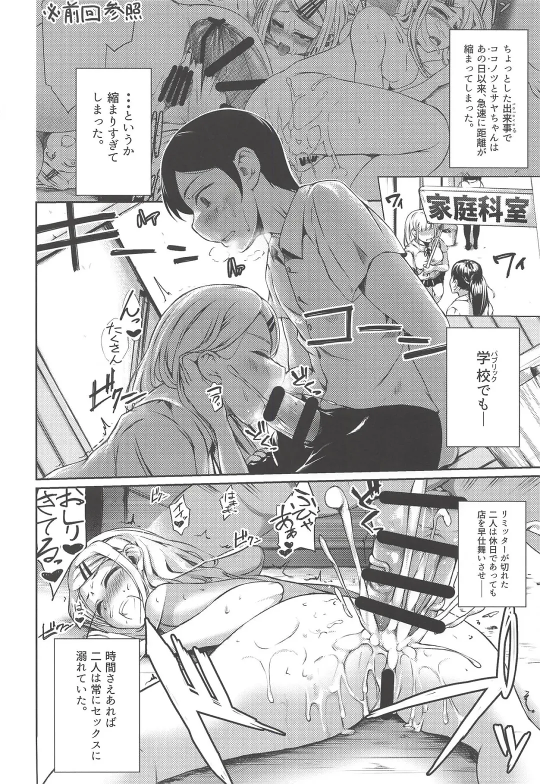[Oguramansai] Ore wa Ato o Tsugu... 2 Fhentai - Page 3