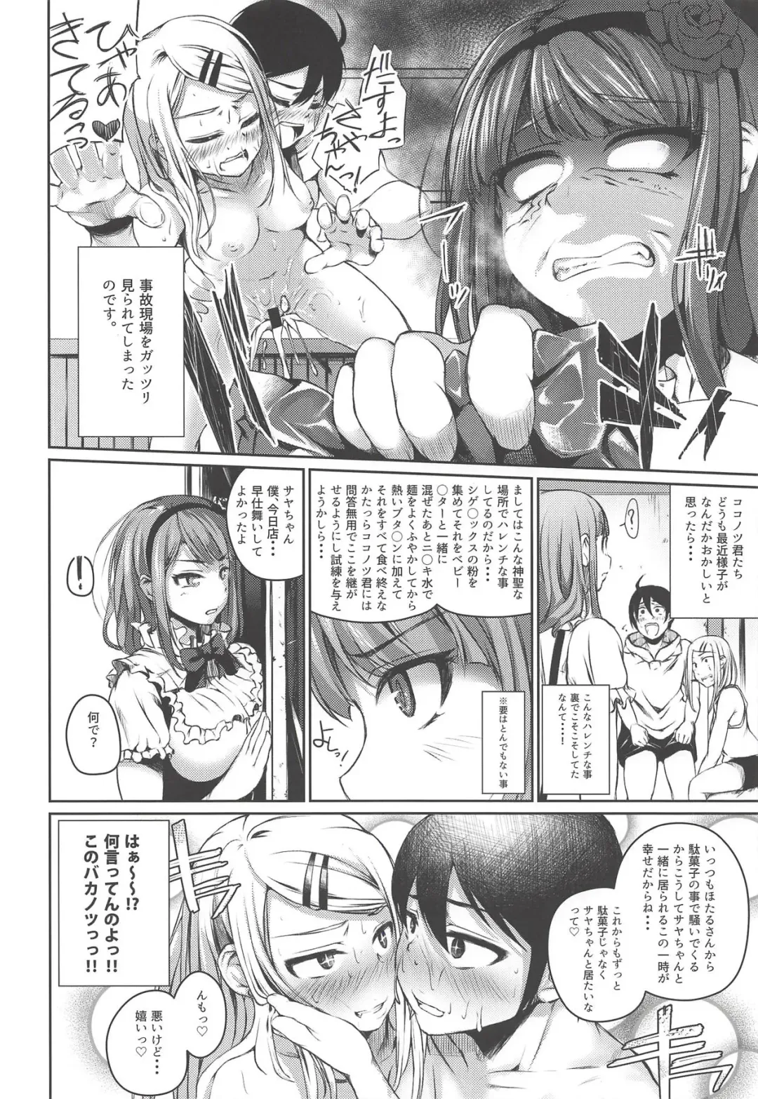[Oguramansai] Ore wa Ato o Tsugu... 2 Fhentai - Page 5