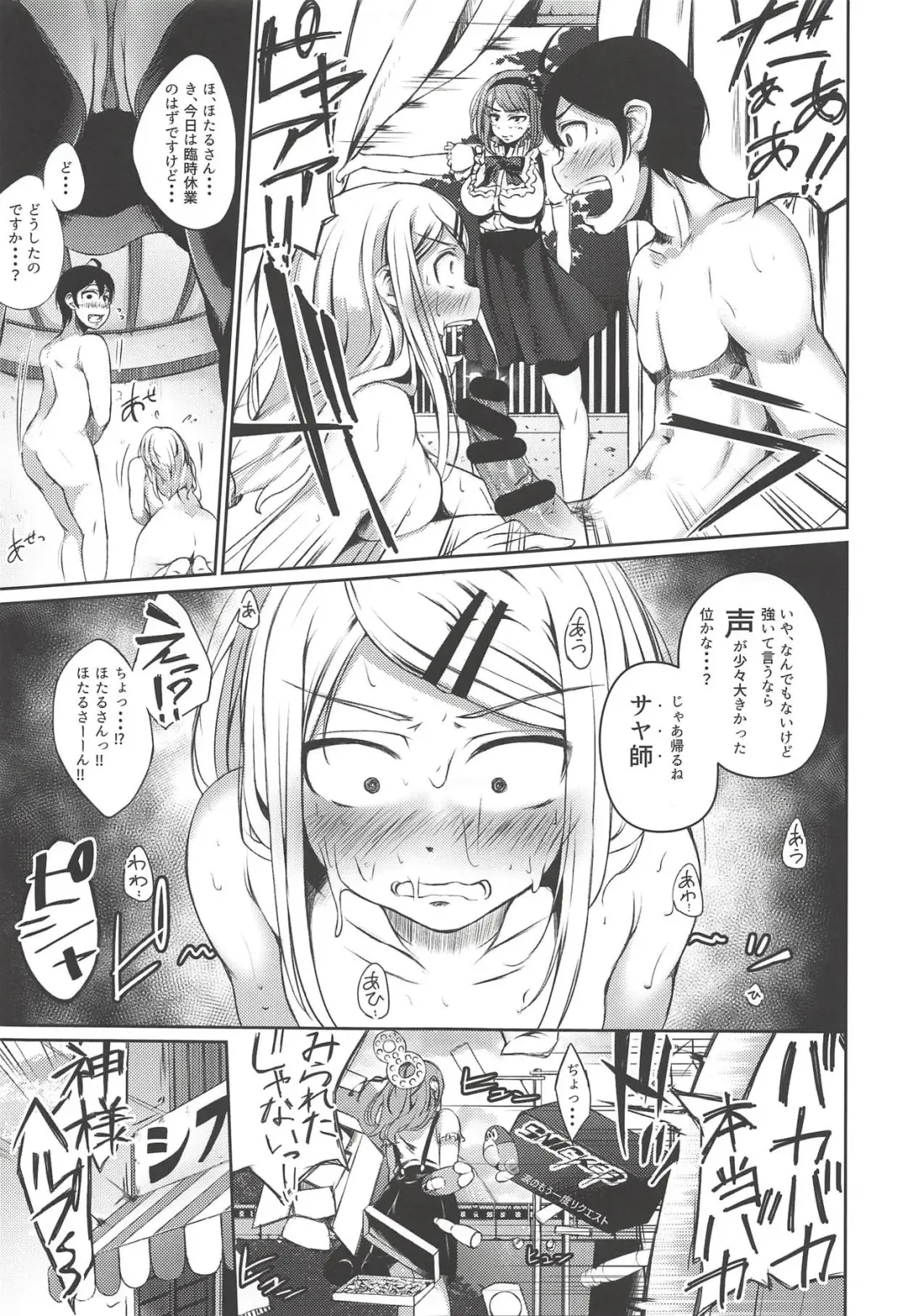 [Oguramansai] Ore wa Ato o Tsugu... 2 Fhentai - Page 6