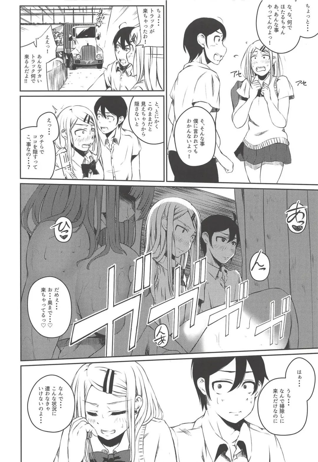 [Oguramansai] Ore wa Ato o Tsugu... 2 Fhentai - Page 9