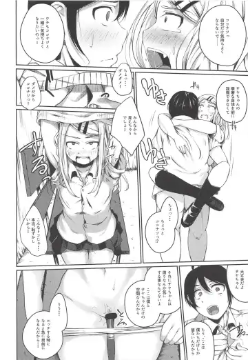 [Oguramansai] Ore wa Ato o Tsugu... 2 Fhentai - Page 21