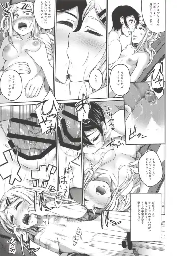 [Oguramansai] Ore wa Ato o Tsugu... 2 Fhentai - Page 22