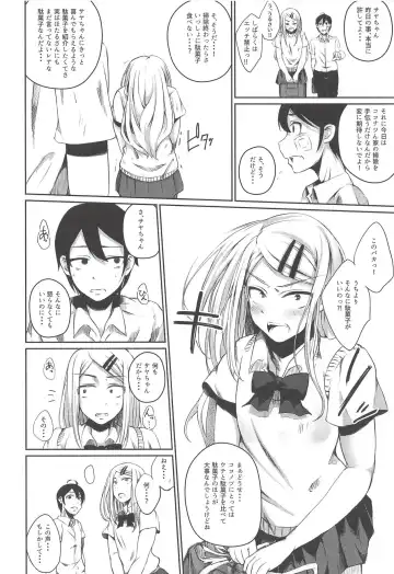 [Oguramansai] Ore wa Ato o Tsugu... 2 Fhentai - Page 7