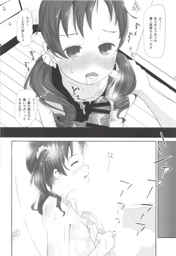 [Chazutsu Sayu] Megumi Dousei Fhentai - Page 5