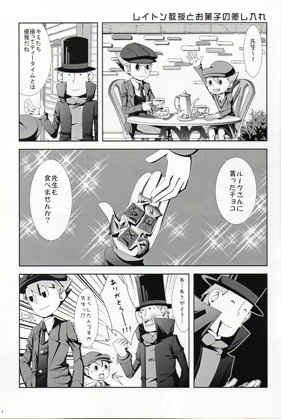 [Fubuki Reina] Puzzle Fhentai - Page 11